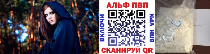 Alpha-PVP Crystall  Волчанск 
