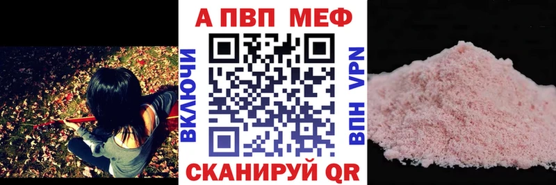 Alpha-PVP кристаллы Волчанск