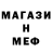 Героин хмурый Messalon