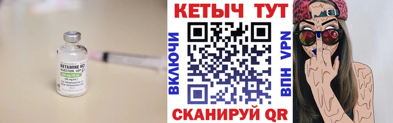 Кетамин ketamine  закладки  Волчанск 