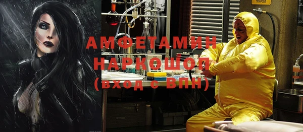 амфетамин Волоколамск