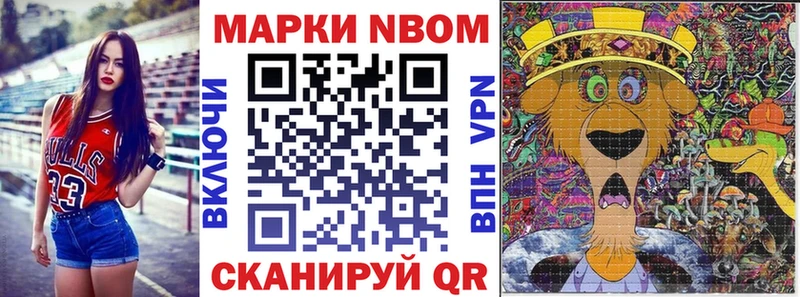 Марки 25I-NBOMe 1,5мг Волчанск